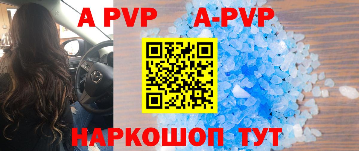 Альфа ПВП VHQ  Alpha-PVP СК  Alpha PVP  где купить наркоту  Ессентуки  Вход с VPN 
