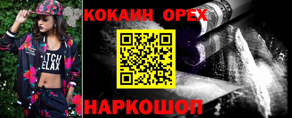 Cocaine Перу Ессентуки