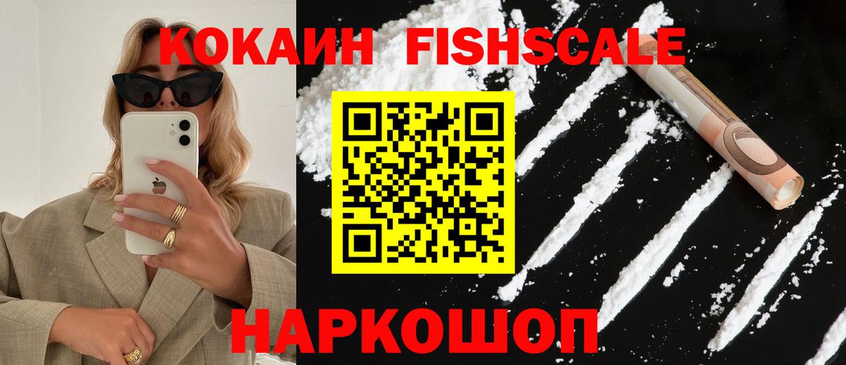  Кокаин Ессентуки