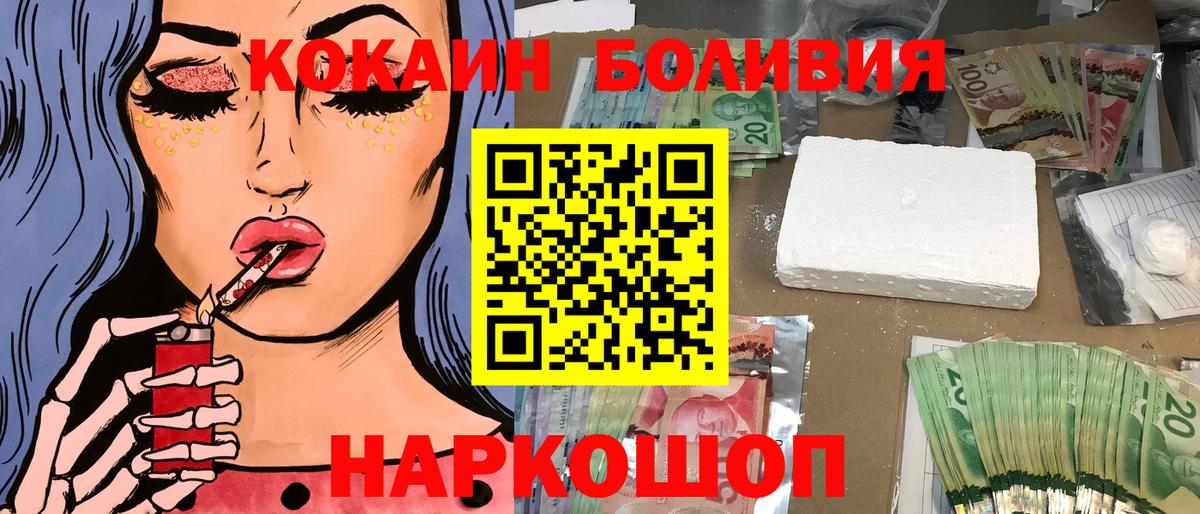 Ессентуки  COCAIN Эквадор  Вход с VPN 