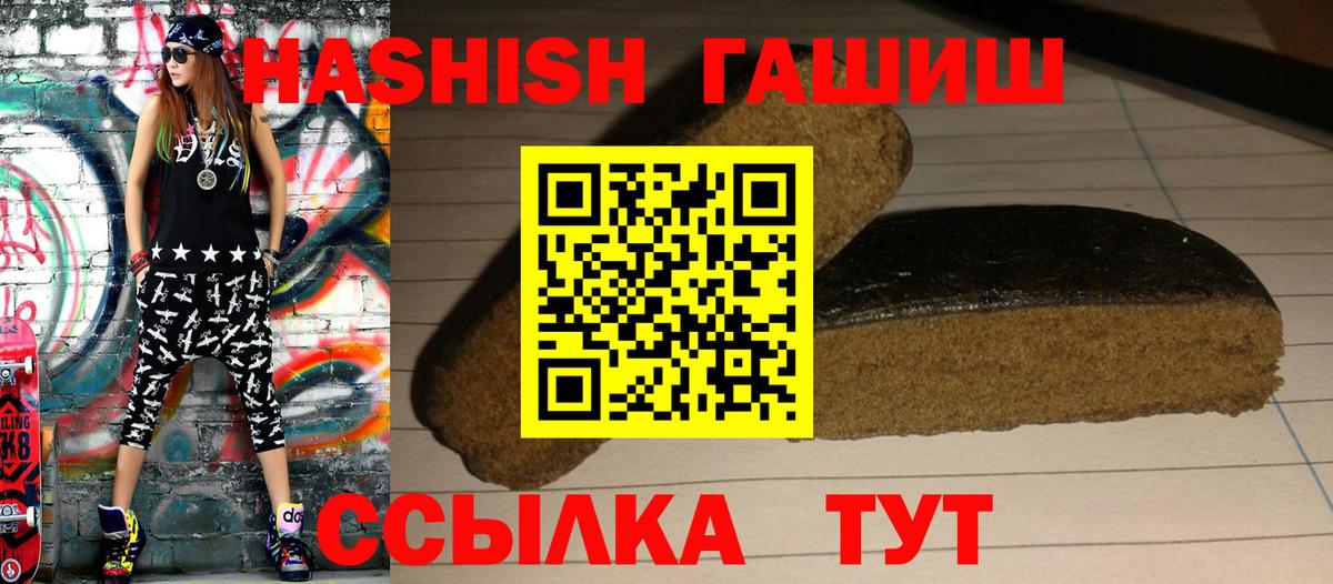 Ессентуки  Гашиш Premium  Вход с VPN  ГАШИШ hashish 