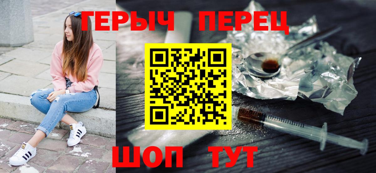 ГЕРОИН VHQ  Вход с VPN  Ессентуки 