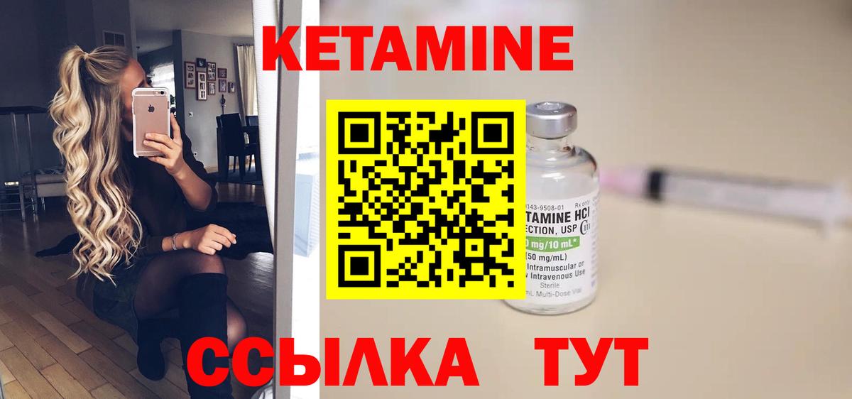 КЕТАМИН VHQ  Кетамин ketamine  Вход с VPN  Ессентуки 