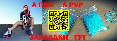 a pvp Комсомольск-на-Амуре
