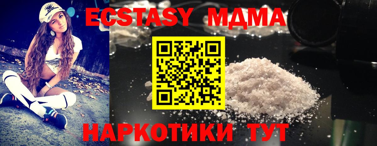 МДМА кристаллы Ессентуки