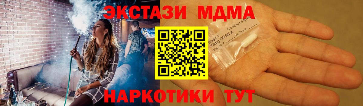 MDMA VHQ  MDMA  Ессентуки  Вход с VPN  MDMA молли 