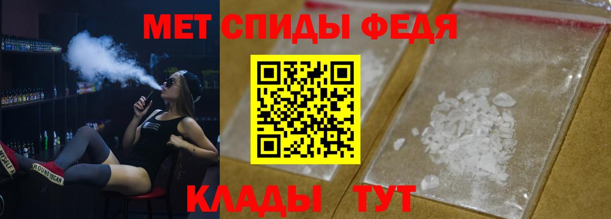Ессентуки  МЕТАМФЕТАМИН витя  Вход с VPN 