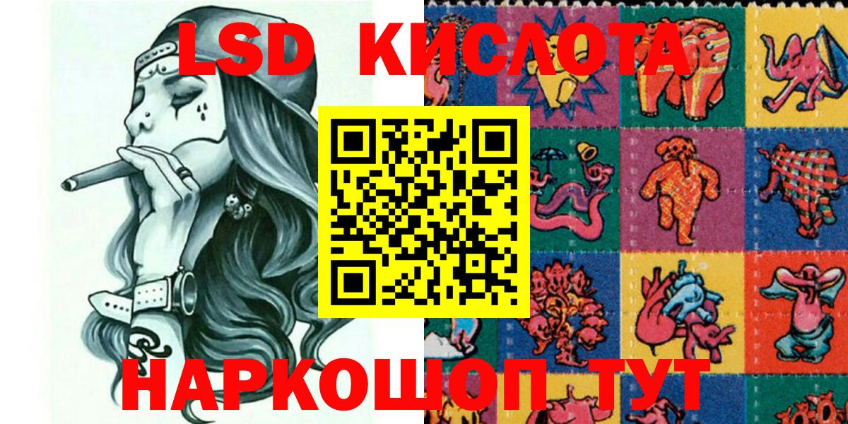 Марки NBOMe 1,5мг Ессентуки