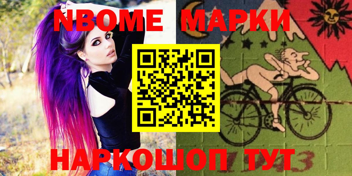 Ессентуки  Марки 25I-NBOMe 1500мкг  Вход с VPN 